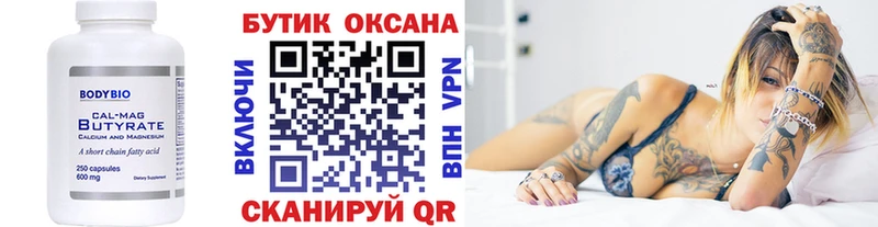 БУТИРАТ BDO 33% MEGA зеркало Фурманов