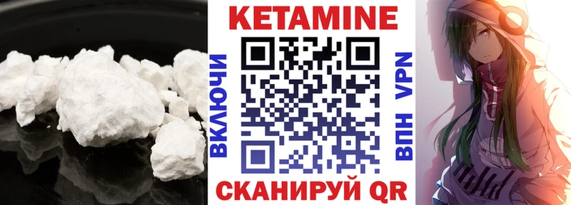 Кетамин ketamine  Фурманов 
