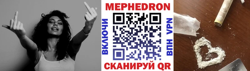 МЯУ-МЯУ кристаллы  где купить наркотик  Фурманов 