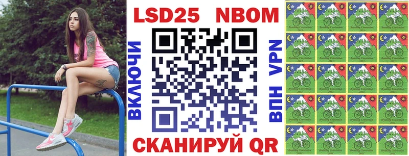 Марки N-bome 1500мкг  Фурманов 